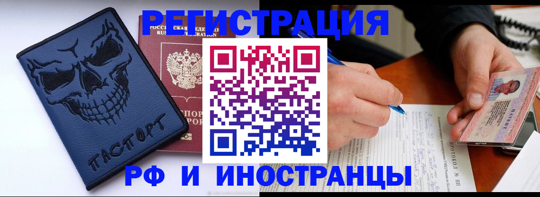 где прописаться в Краснослободске