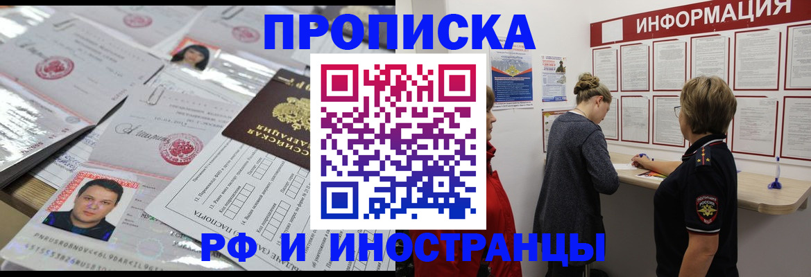 прописка иностранных граждан в Краснослободске