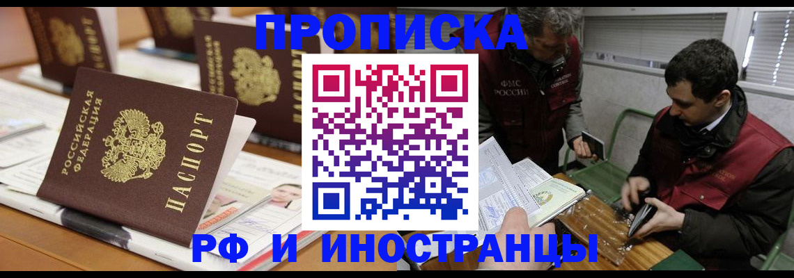 временная регистрация адрес в Краснослободске